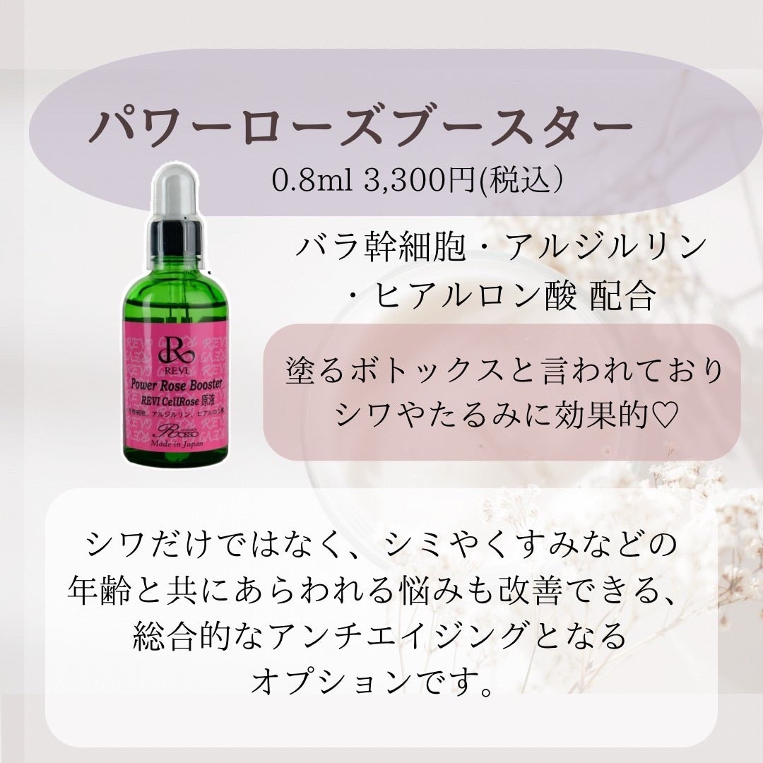 陶肌トリートメント（REVIハーブピーリング）優秀オプション【塗る