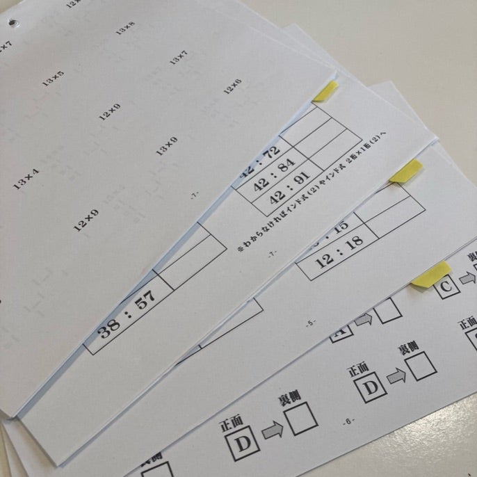 算数】たぶお式プリント ブロック1補充 修了‼︎ | 2027中学受験 一人