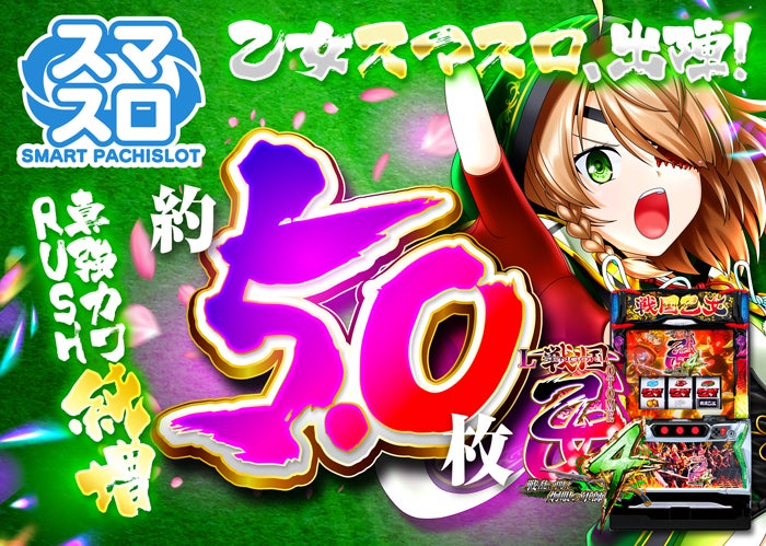 L戦国乙女4 戦乱に閃く炯眼の軍師 | venus-app 読みたカッタ