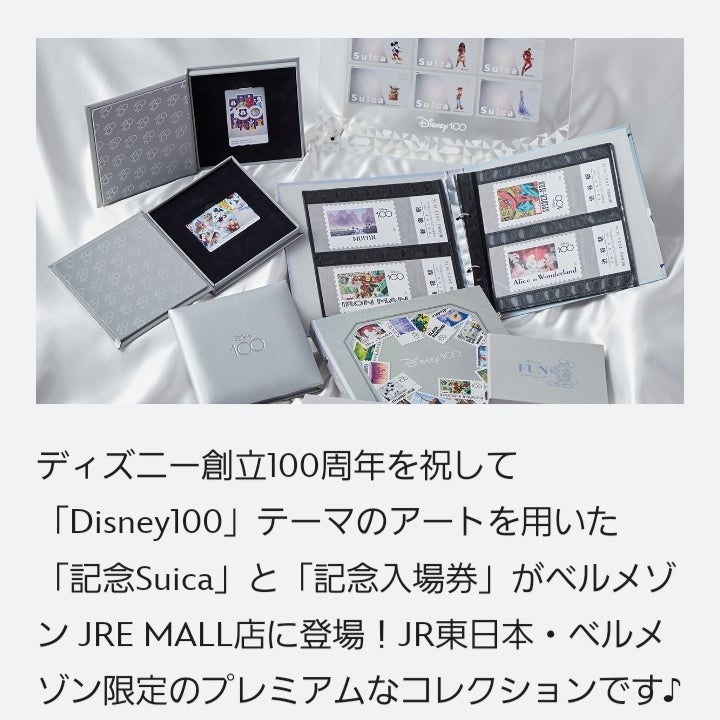 数量限定、ミッキーのSuica登場！ 欲しいけど非常に悩ましい