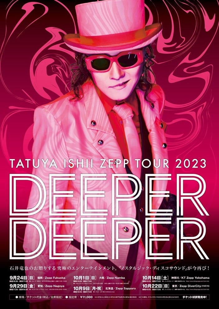 12月、アルバム【DEEPER】発売❤️（≧∇≦） | まいのブログ