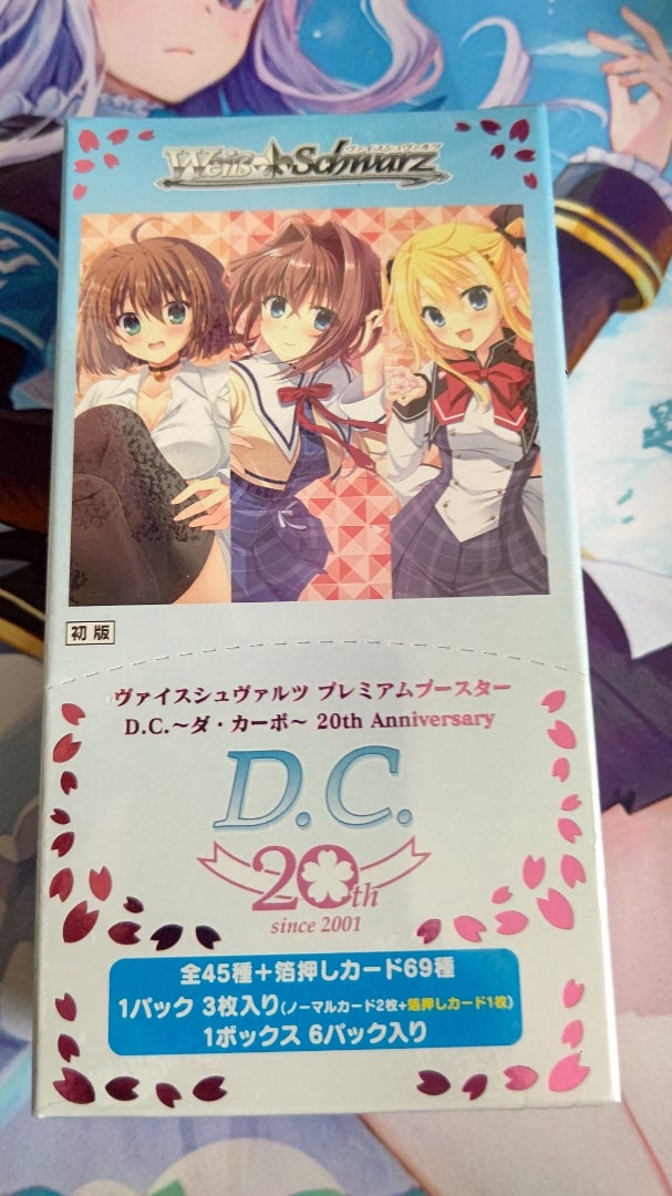 ヴァイスシュヴァルツ】D.C. ～ダ・カーポ～ 20th Anniversary【開封
