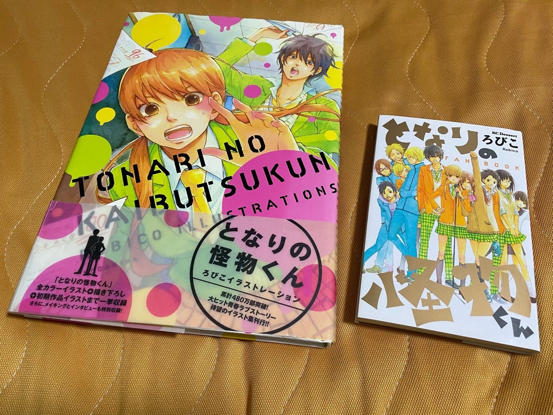 となりの怪物くん】ファンブック/イラスト集 | Qのブログ