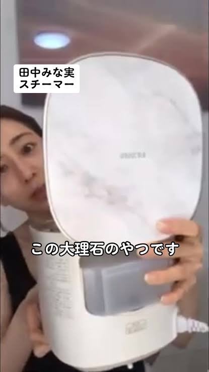 田中みな実愛用スチーマー！激おすすめ♪ | pipibeautyitemのブログ