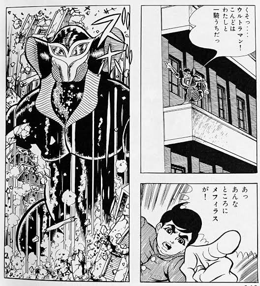 楳図かずお版ウルトラマン」メフィラス星人〜レトロカラーバージョン