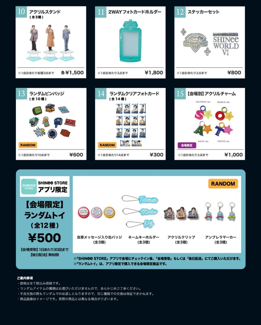 SHINee WORLD VIオフィシャルグッズデタ━━゜(∀)゜━━!! | ＊SHINY