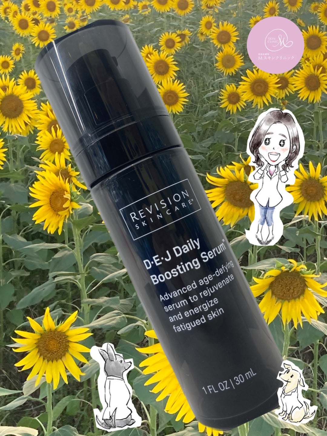 リビジョンデイリーブースティングセラム販売中！ | エムスキン