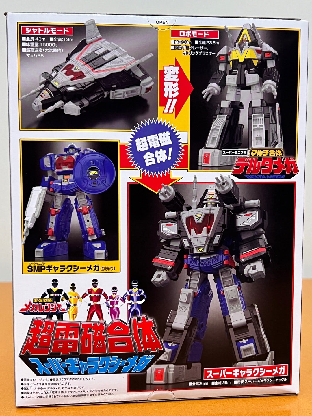 メガレンジャー] SMPギャラクシーメガ＆デルタメガをゲット