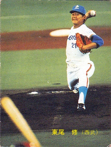 西武ライオンズ カルビープロ野球チップスカード大図鑑：1983年 No.639