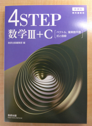 学校専用教材」の「別冊解答」 | 個太郎塾鶴瀬教室のブログ