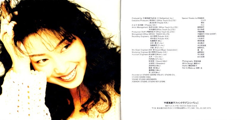 宇都美慶子/誰にもわからない私の痛み | Sinn音楽館