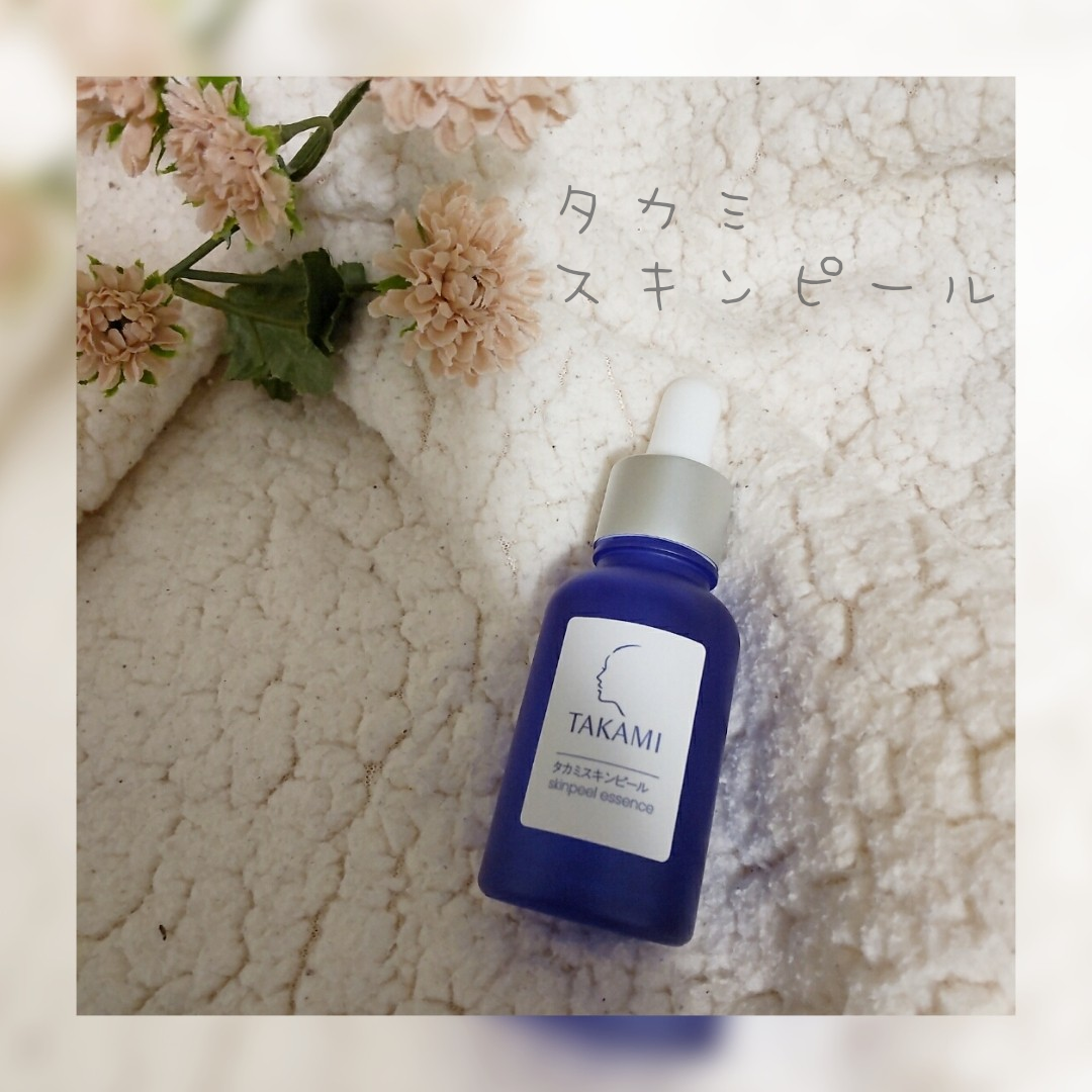 バラ売り可）TAKAMI スキンピールエッセンス 03 30ml バラ売り可