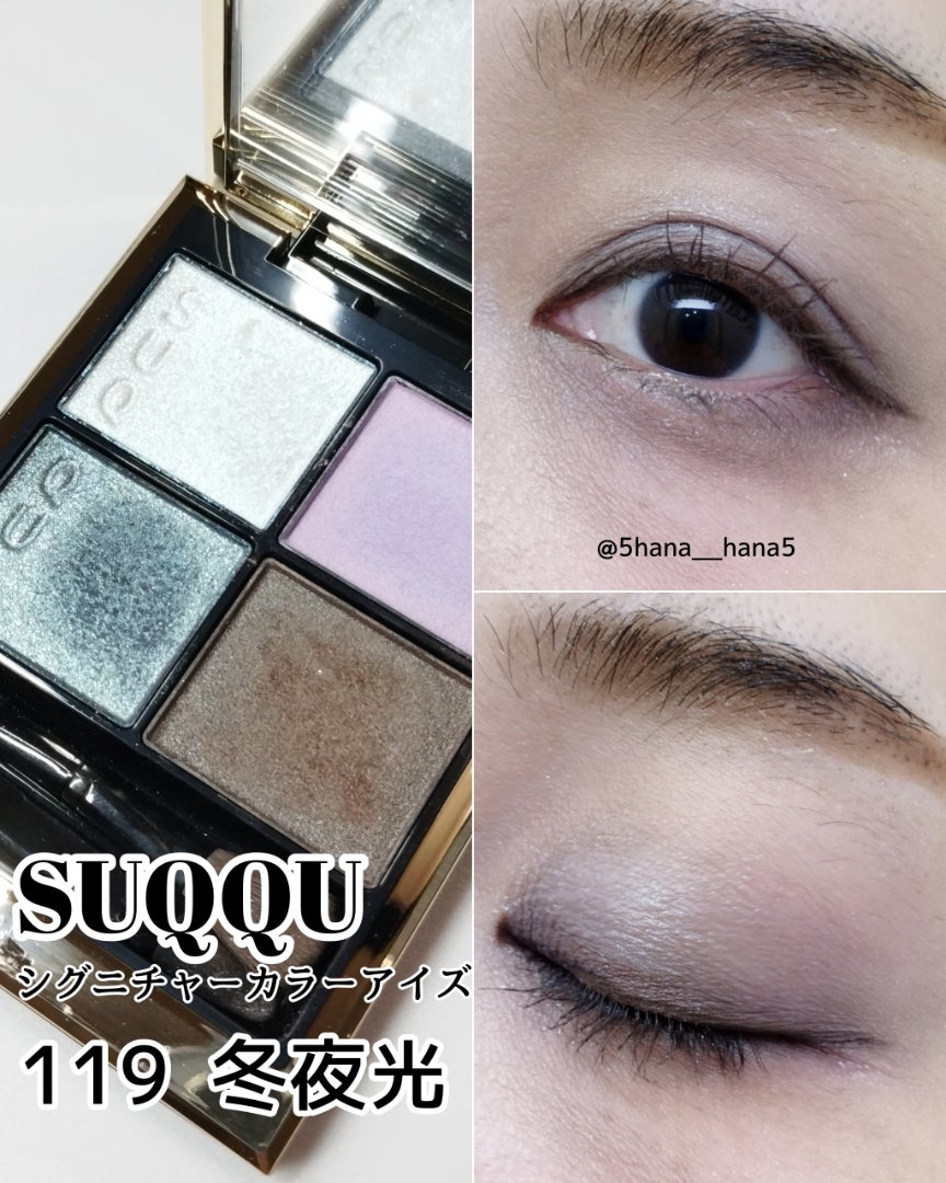 SUQQUシグニチャーカラーアイズ119 冬夜光 | ＃Hana Beauty Log
