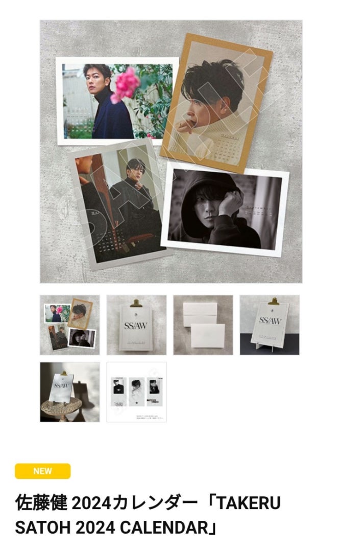 佐藤健：カレンダーｷﾀ━━━━(ﾟ∀ﾟ)━━━━!! | 佐藤健くんとマイライフ