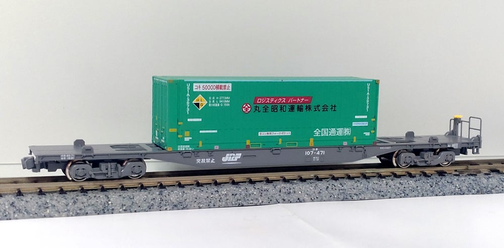 模型鐵:色々入手コンテナ (プラスα) | TRAIN SQUARE(模型と実車)