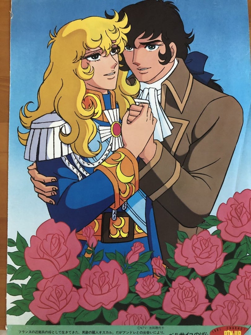 フランス版 アニメのベルサイユのばら フランス語版DVDのアートブック