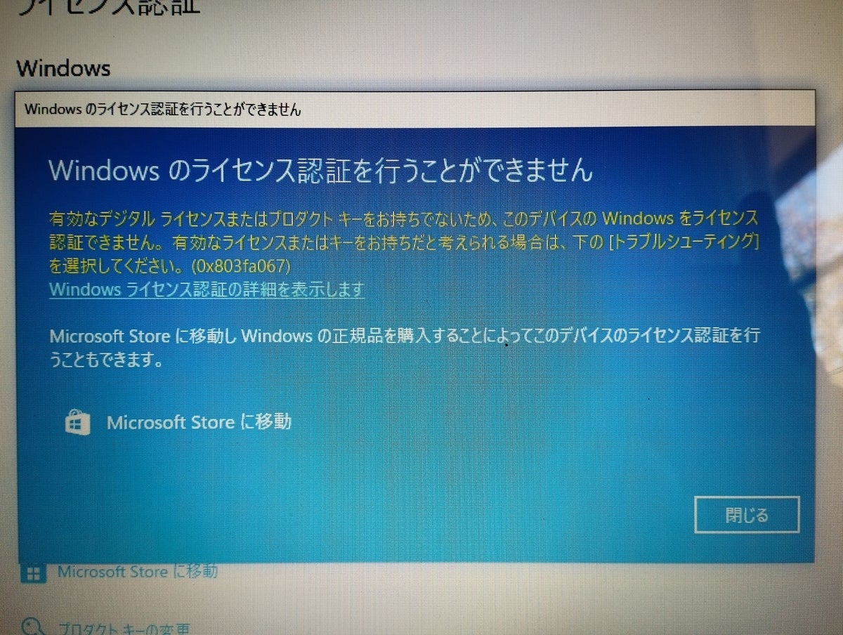 Windows7からWindows10にアップグレードが出来ない！ | 60歳から自作