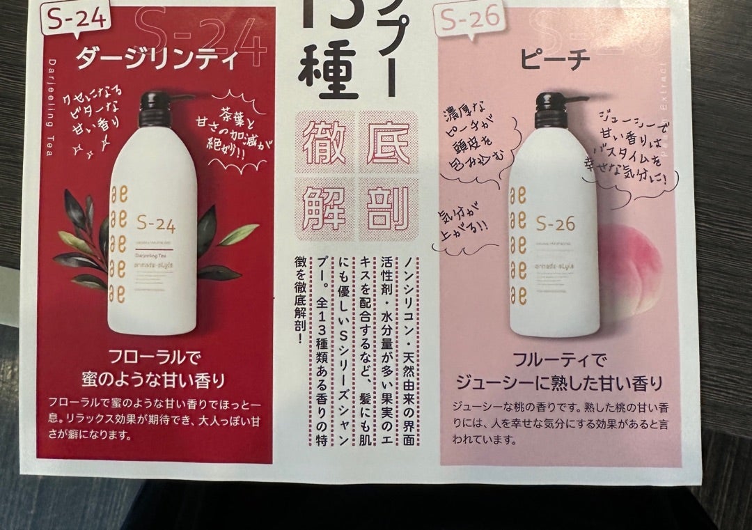 アマルダスタイル Sシリーズシャンプー アルマダスタイル シャンプー s