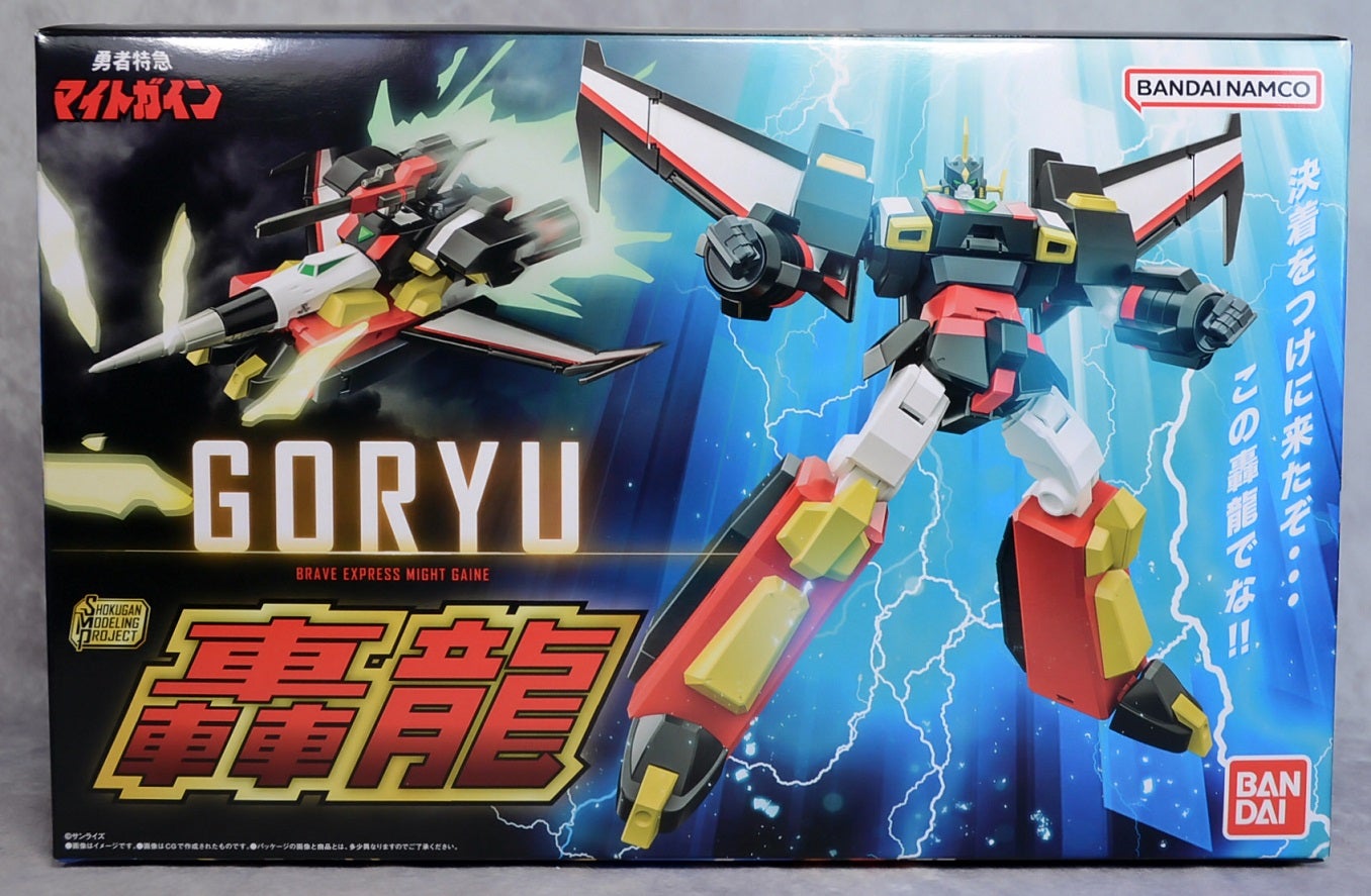 SMP 轟龍 レビュー | @in's Hobby Room