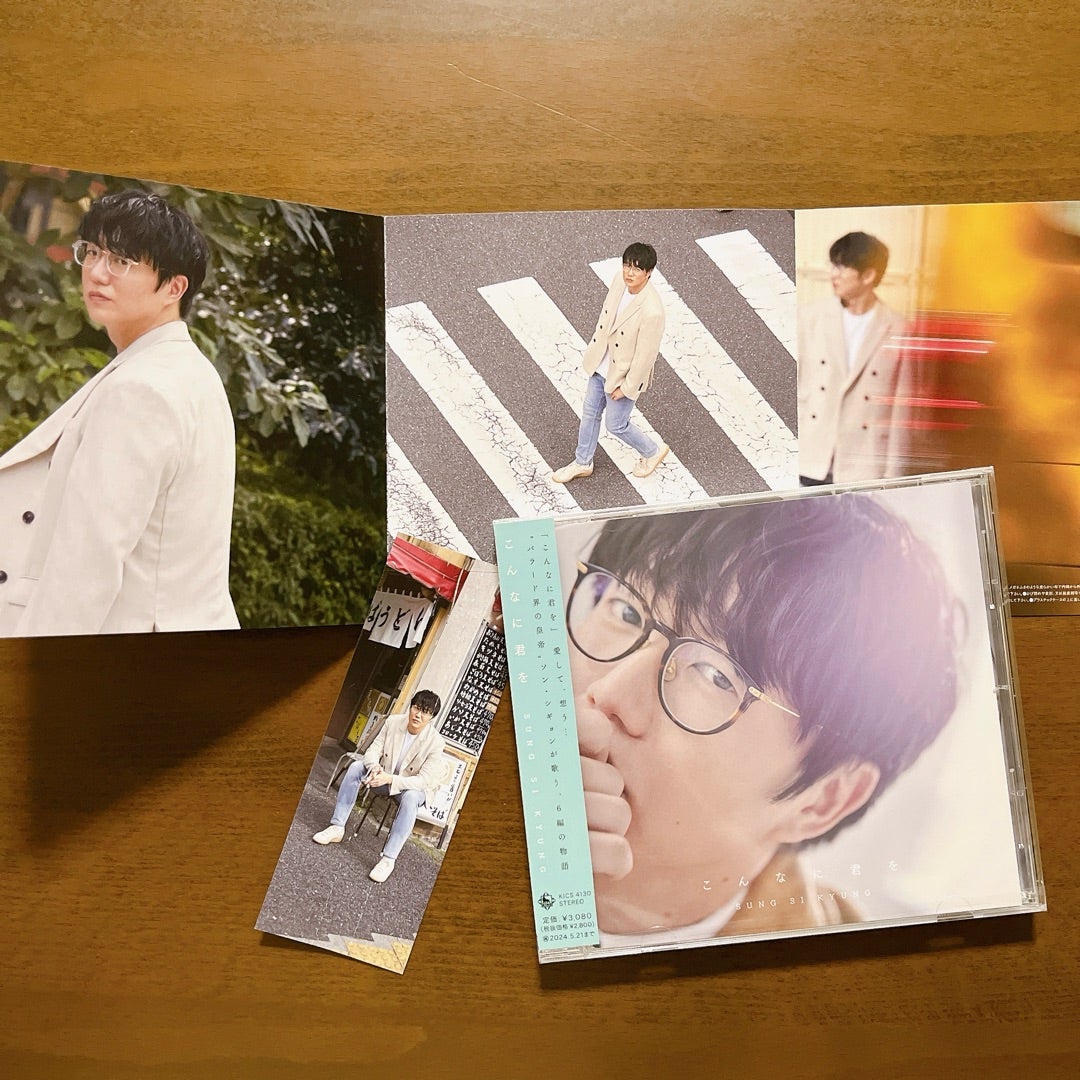 11/22 ソン・シギョン「こんなに君を」発売！ | Everyday SSK～まいに