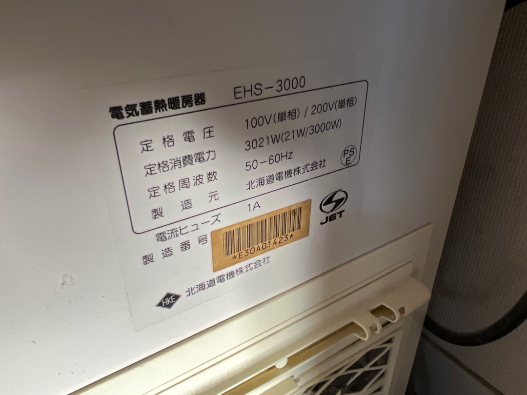 石川県金沢市 暖吉くん 蓄熱暖房機の修理 暖かくならない！ タイマー