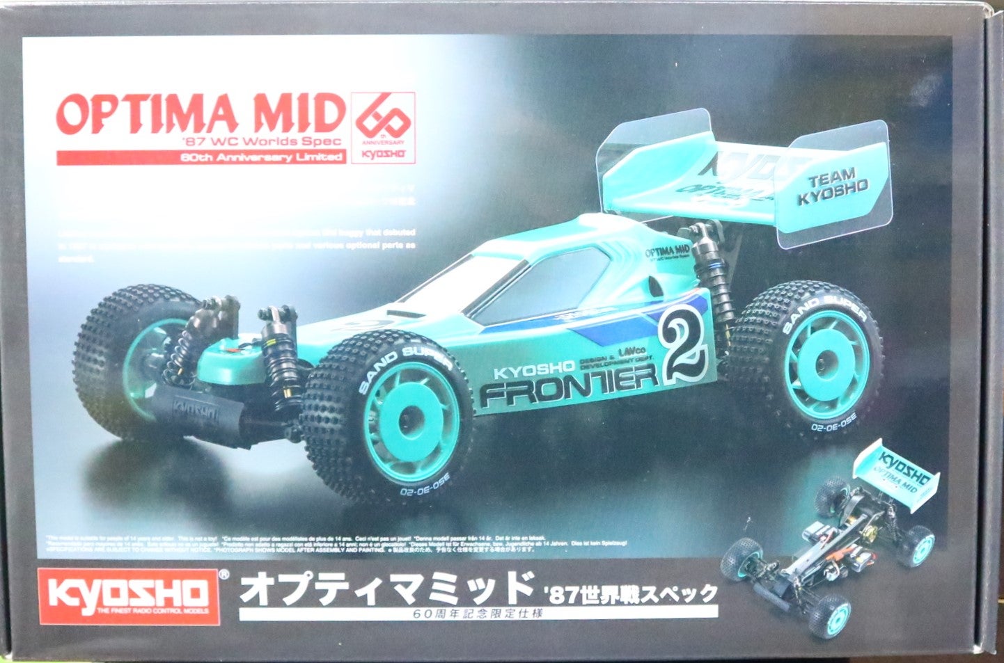 京商”オプティマミッド限定仕様入荷 | アリスホビーRCあずき店長のブログ