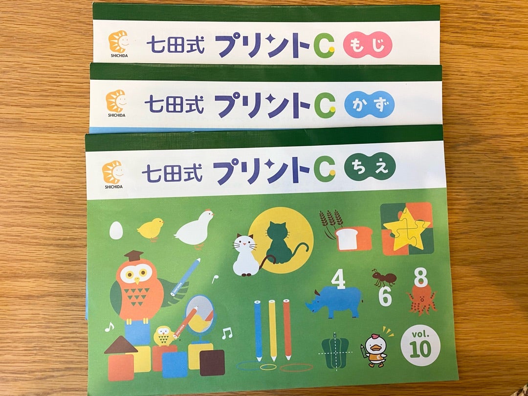七田式プリントC終了 & 小学校入学までの取り組み予定 | 在宅ワーカー