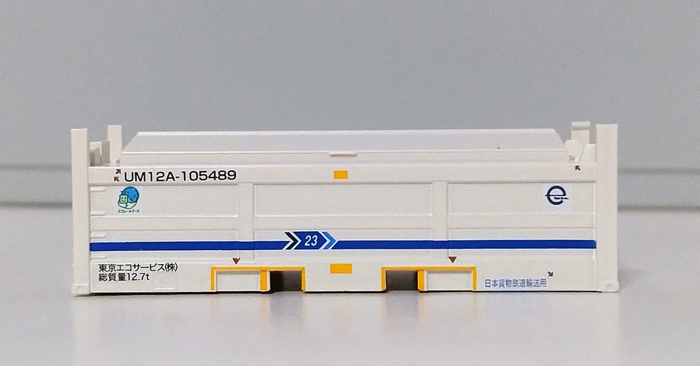 u*7様 Nゲージ UM8A UM11A UM12A 産廃コンテナセット u*7様