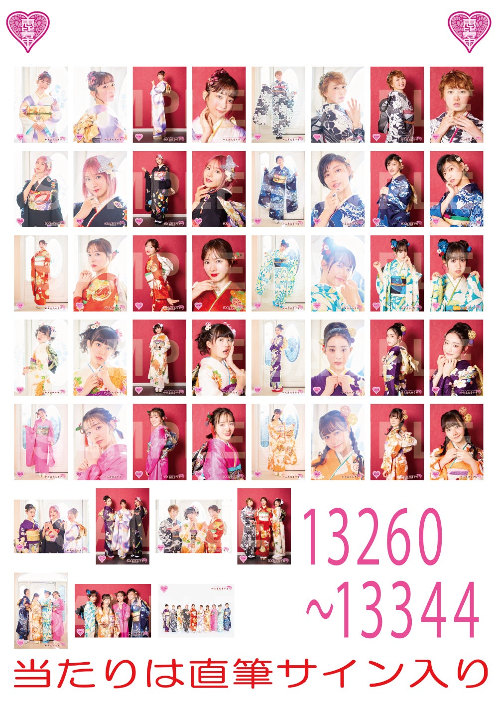 私立恵比寿中学 新春大学芸会2024 生写真＆グッズ公開です！ | 私立