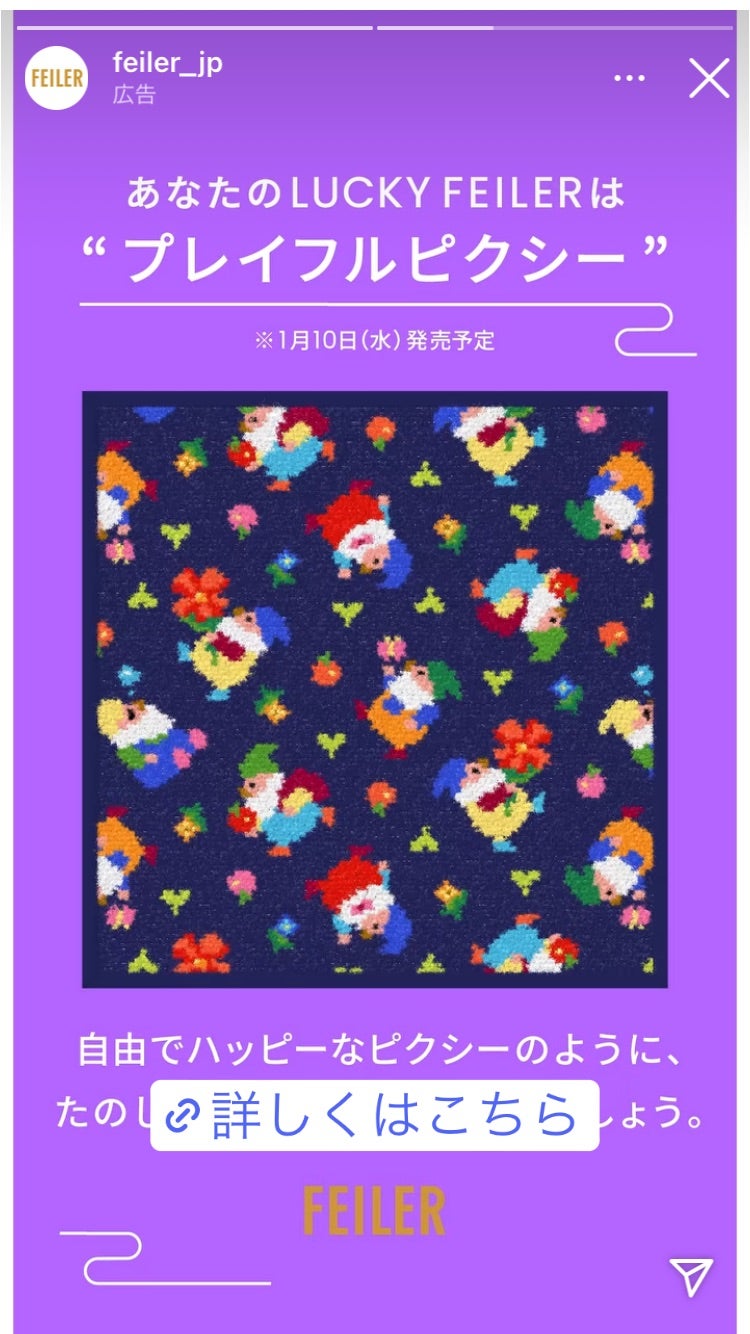 FEILER | あやかのブログ