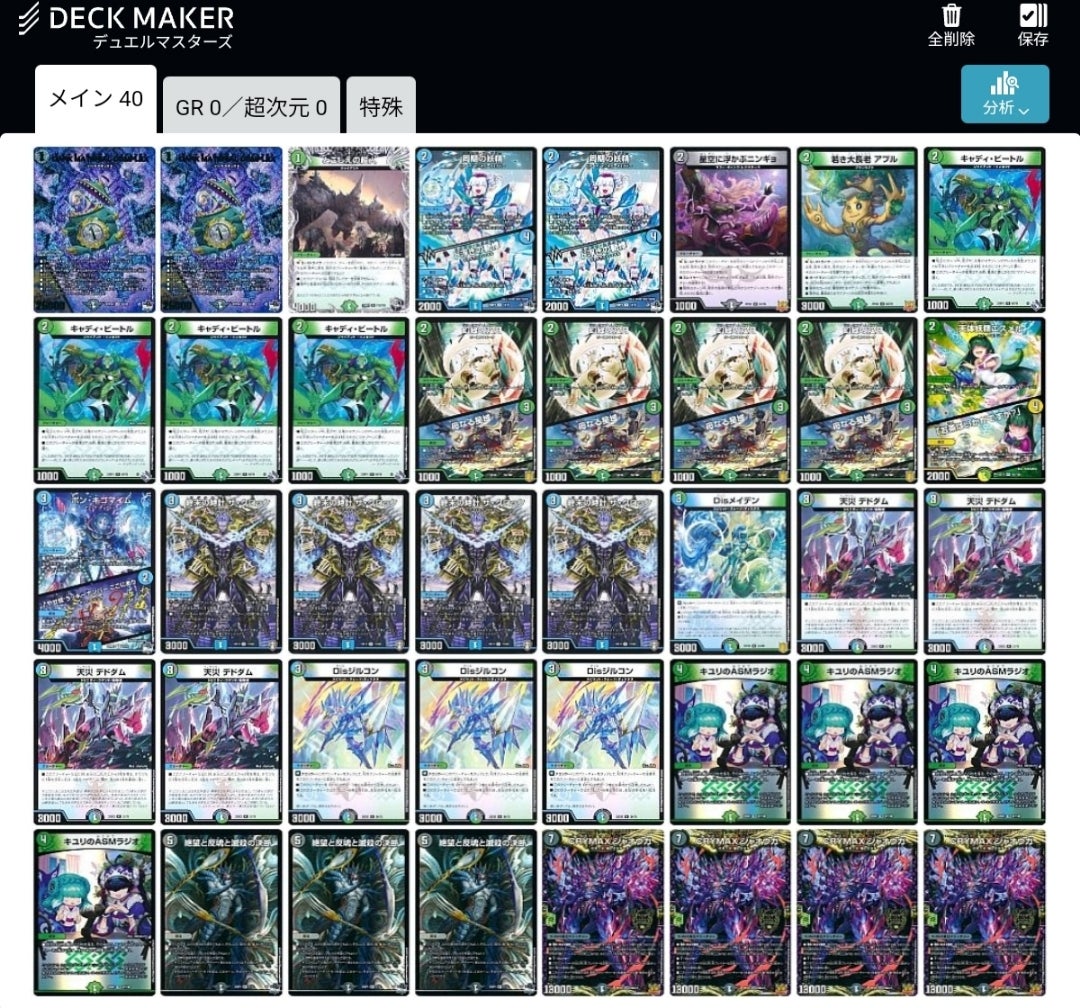 デュエマ】アナカラージャオウガ【持ってる中で最新版】 | ひろはるの