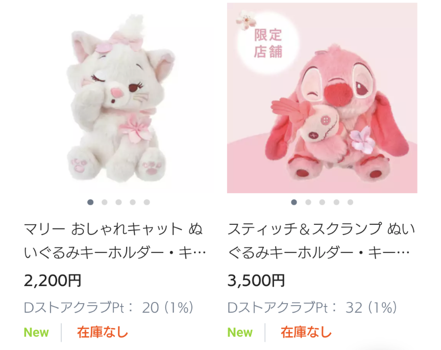 ちょー人気炸裂？！【ディズニーストア】ふんわり桜シリーズピンク色の