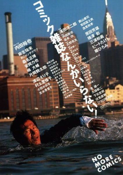 コミック雑誌なんかいらない!」 | letrou0123のブログ