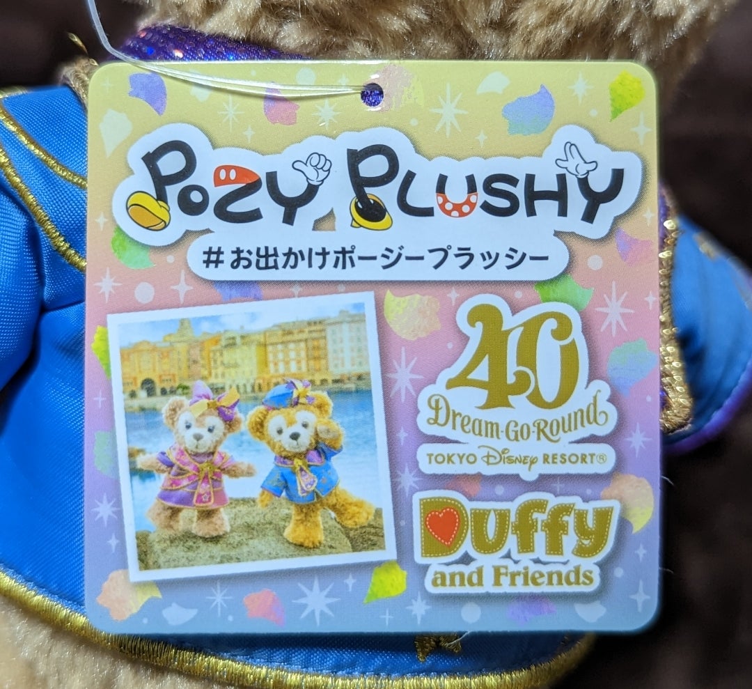 ☆リゾート40周年×ダッフィーポージープラッシー☆ | hiro☆の