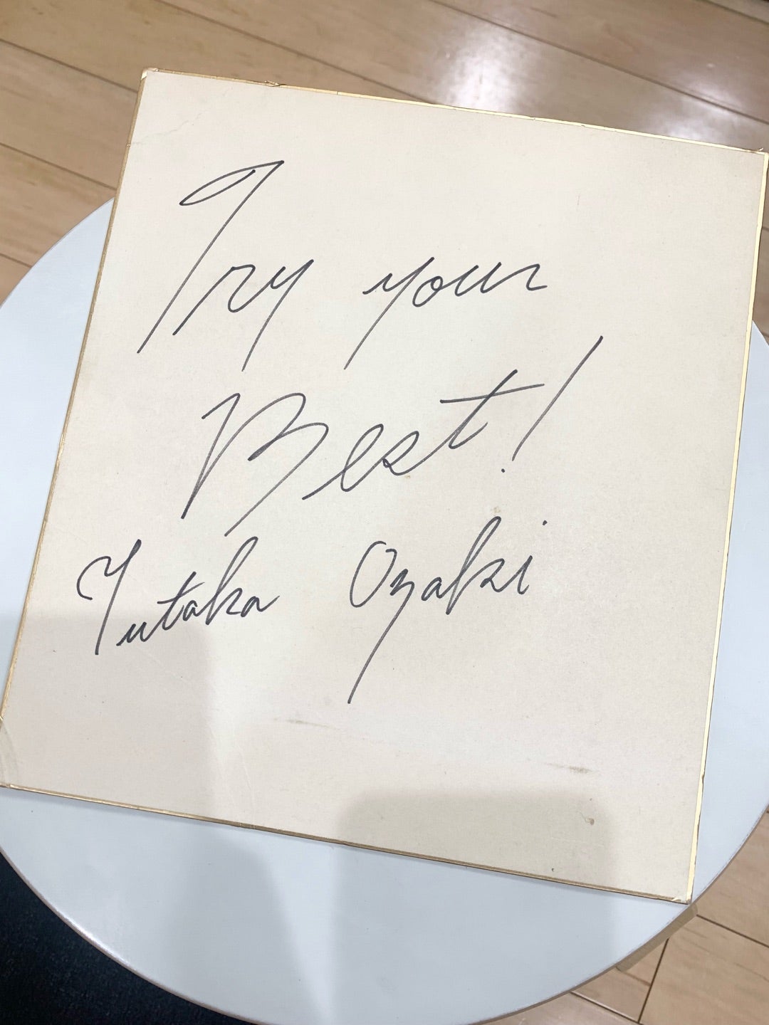 尾崎豊のサイン】 | 加圧スタジオSORAブログ～晴れたらいいな～