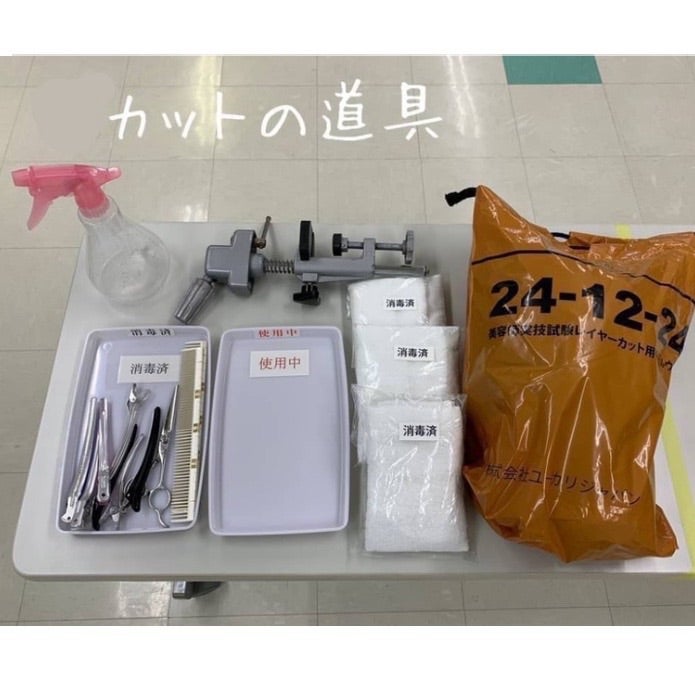 美容師国家試験〉ダブルチェック | たった4か月・週1で美容師国家試験