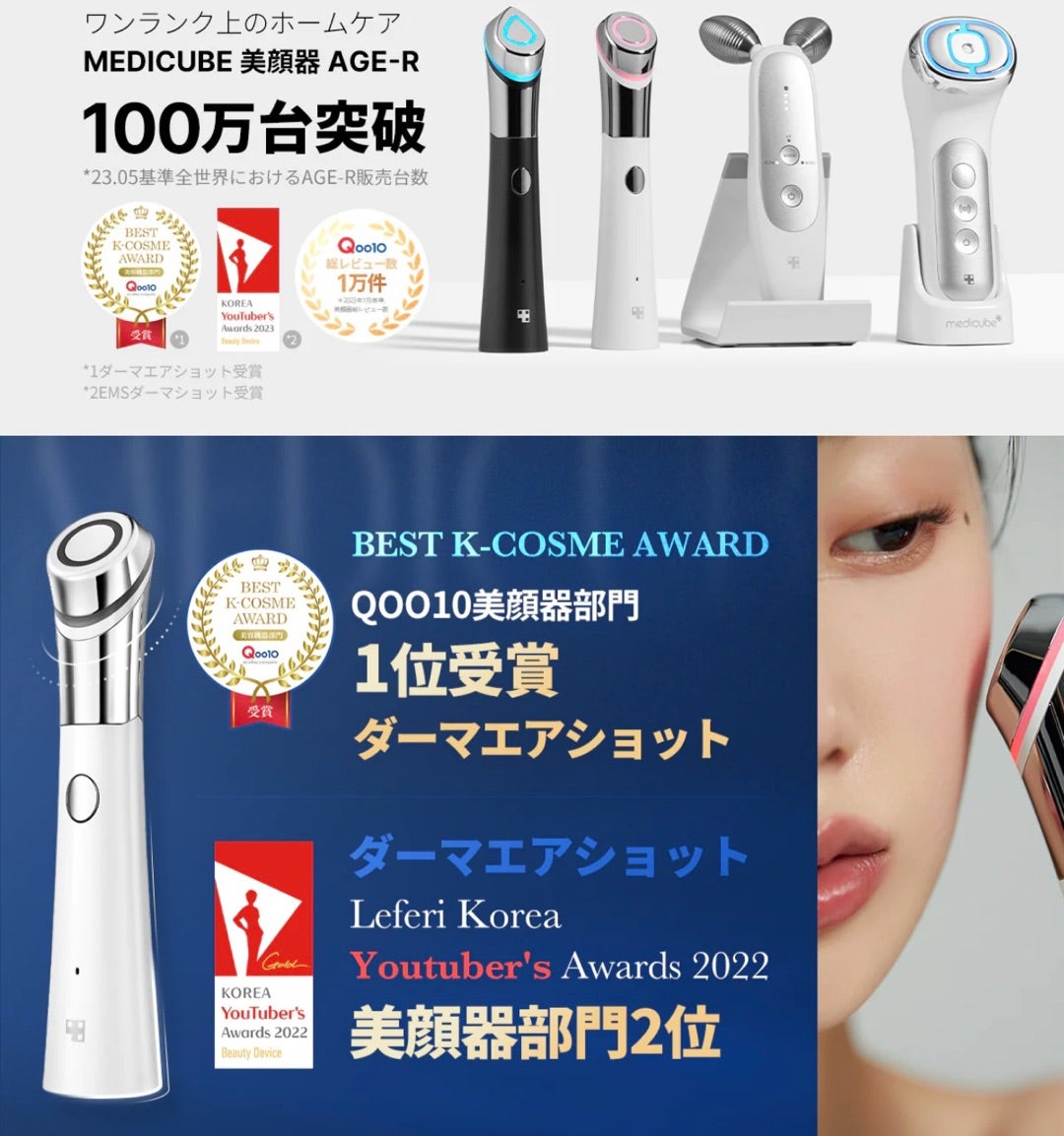 メディキューブのダーマエアショット使ってみた | 韓国好きミドフィフ