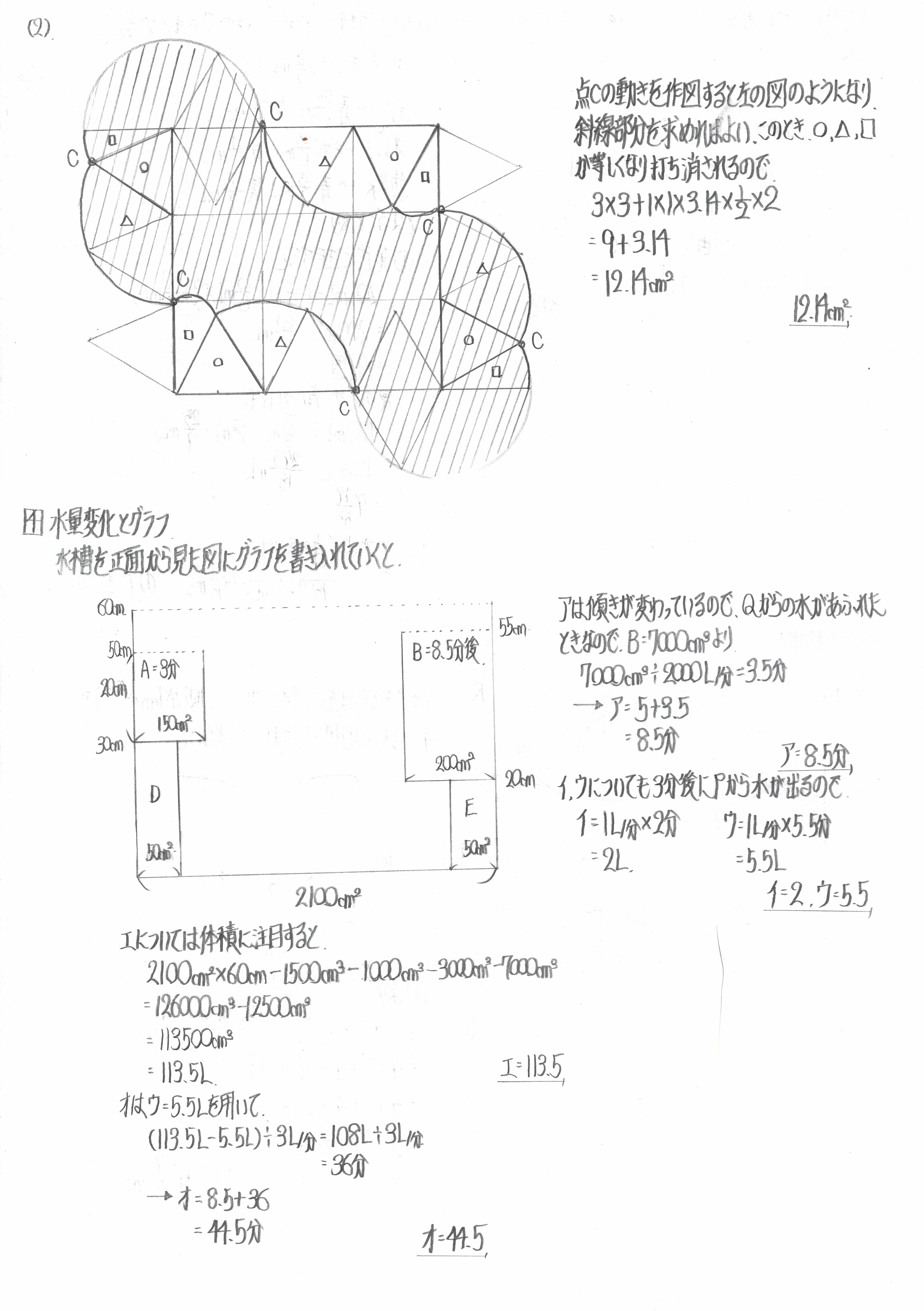 2024年入試解答速報】桜蔭中 算数 | 中学入試 最難関・難関専門 算数