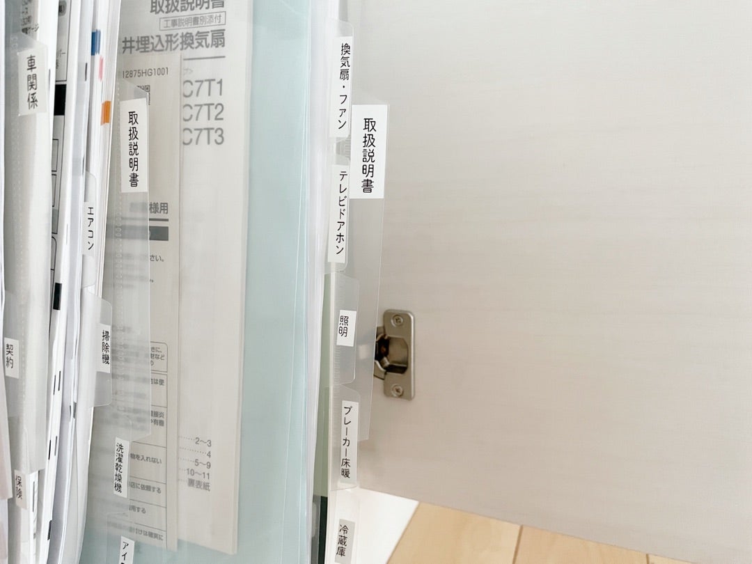 収納】魔の書類整理！やってもやっても終わらないに立ち向かってます