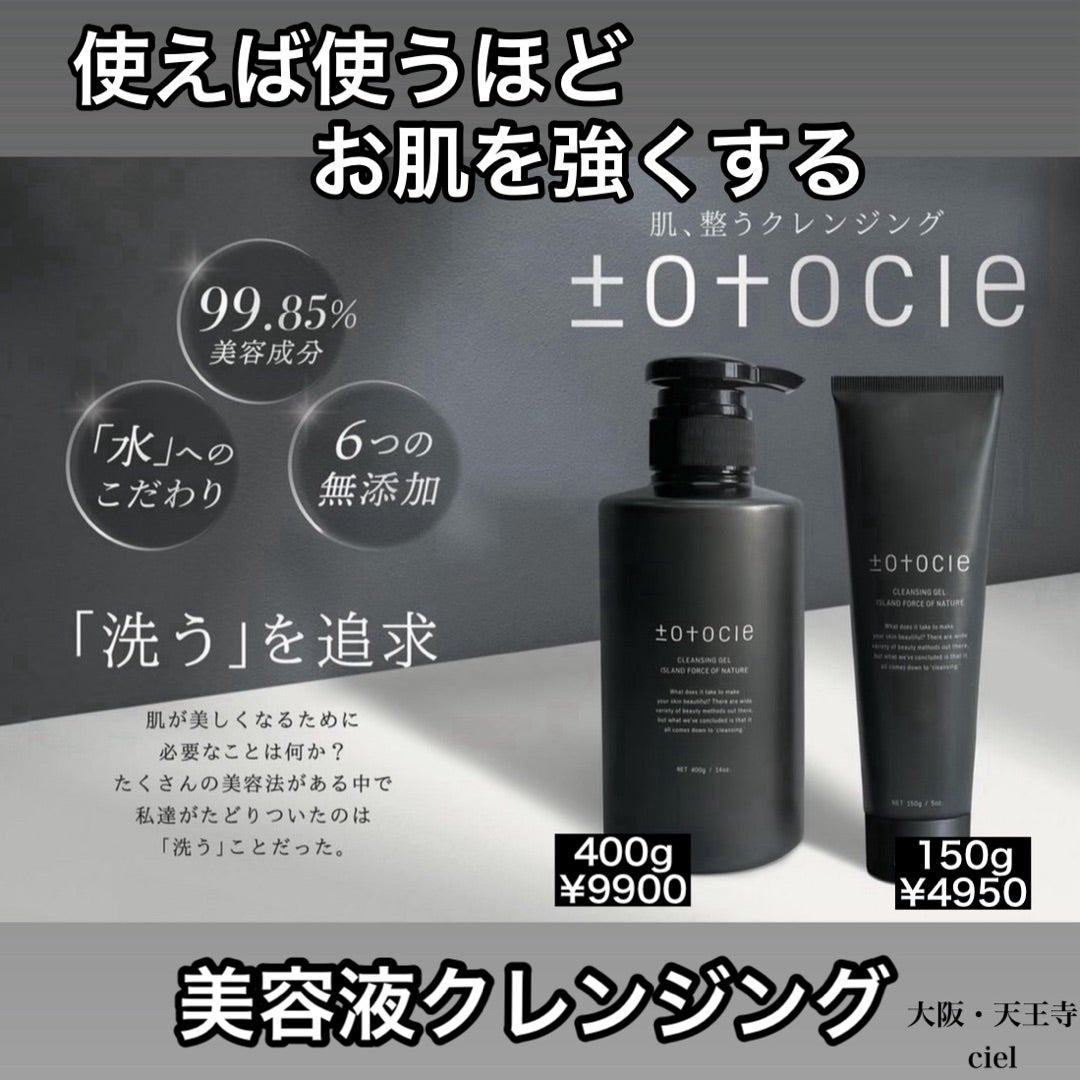 美容液でクレンジング‼️トトクレクレンジングジェル | cielのブログ