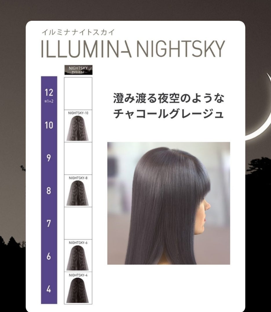 イルミナカラー新色紹介(*´▽｀*) | コルディスヘアー大塩晃平のブログ