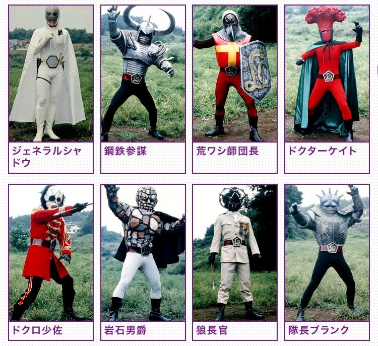 ストロンガーと言えばデルザー軍団 | やすのﾌﾞﾛｸﾞ