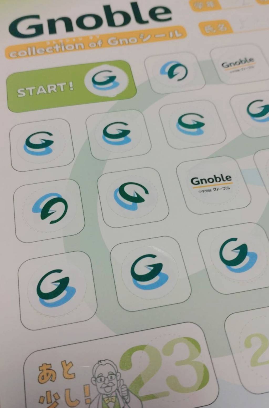 算数グノレブ対策にグノワークアウト | sakura392027