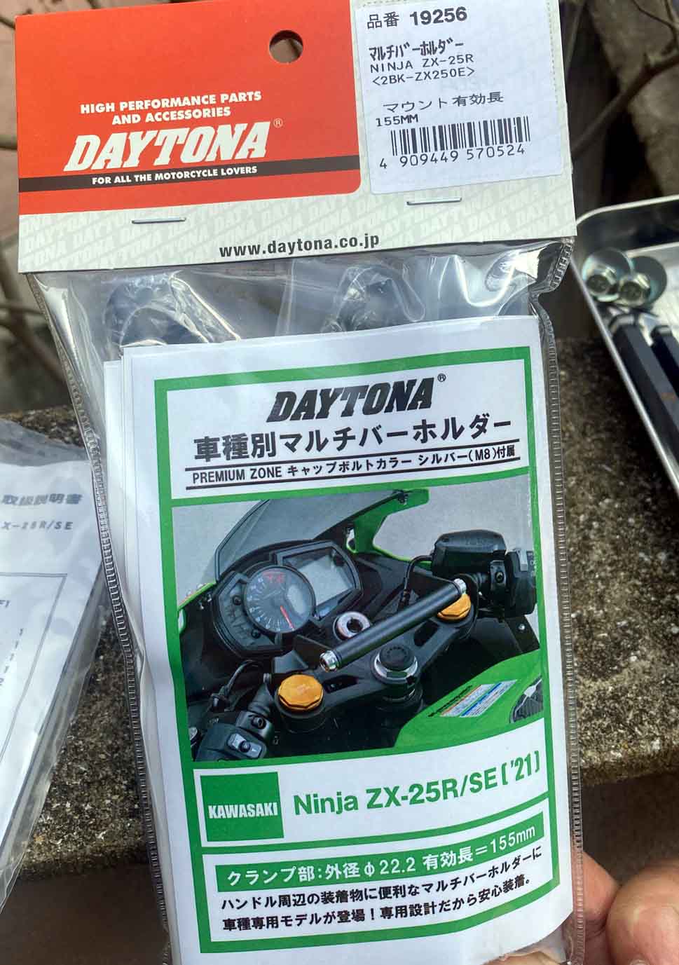 少々パーツを | おっちゃんバイク日記～ZX-4RRも盆栽化するのか？
