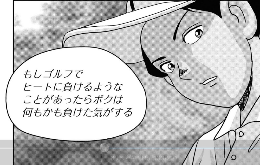 オーイ！とんぼ 49巻 | チップインバンカーのゴルフ練習日誌