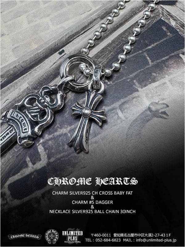 クロムハーツ / CHROME HEARTS チャーム、ボールチェーン在庫あり