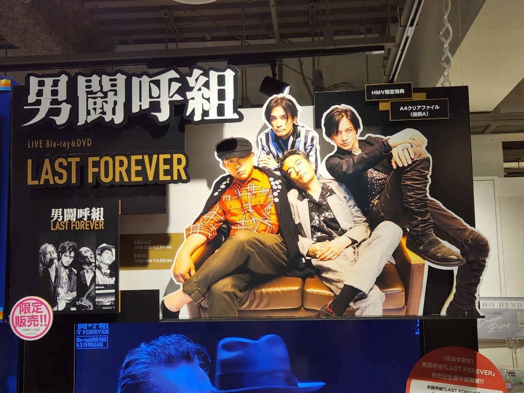 男闘呼組、4人と握手出来ました。 | 伊藤みゆきオフィシャルブログ