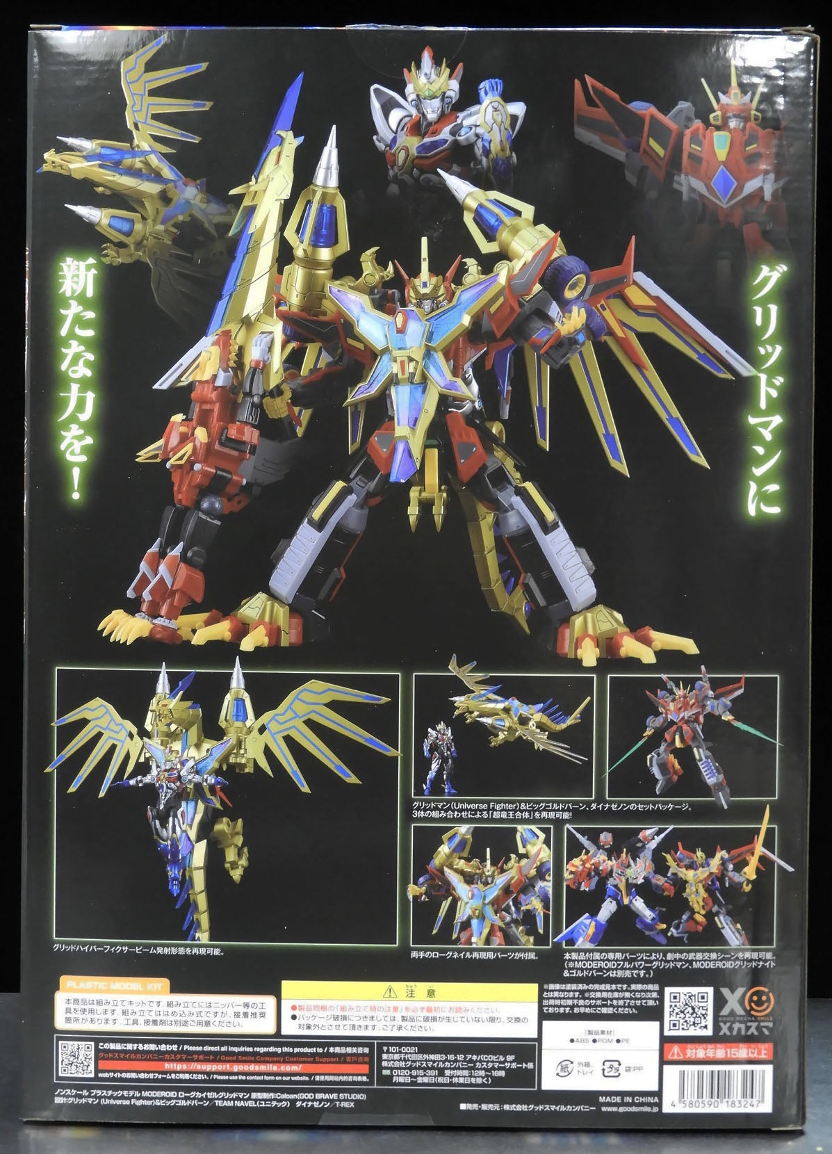 MODEROID ローグカイゼルグリッドマン レビュー | @in's Hobby Room