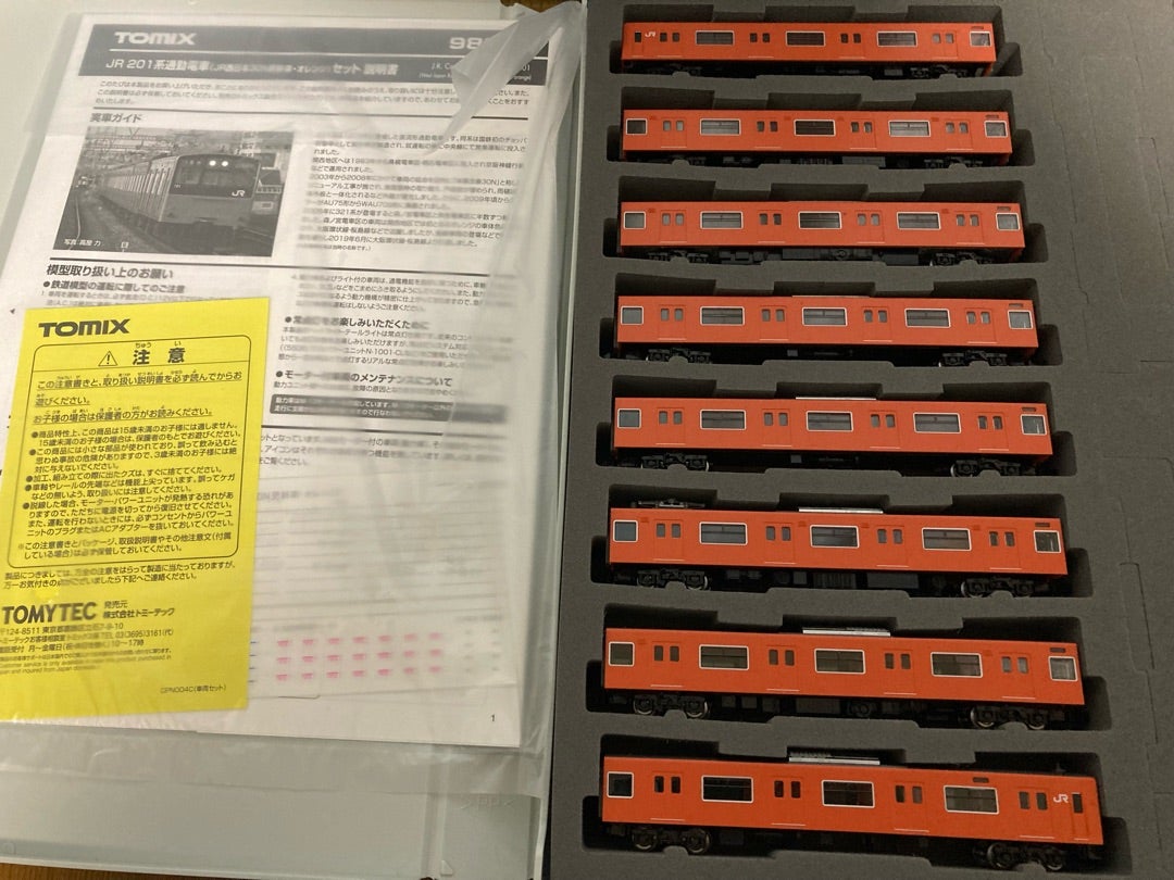 TOMIX 201系大阪環状線入線 | とある八王子市民の日誌
