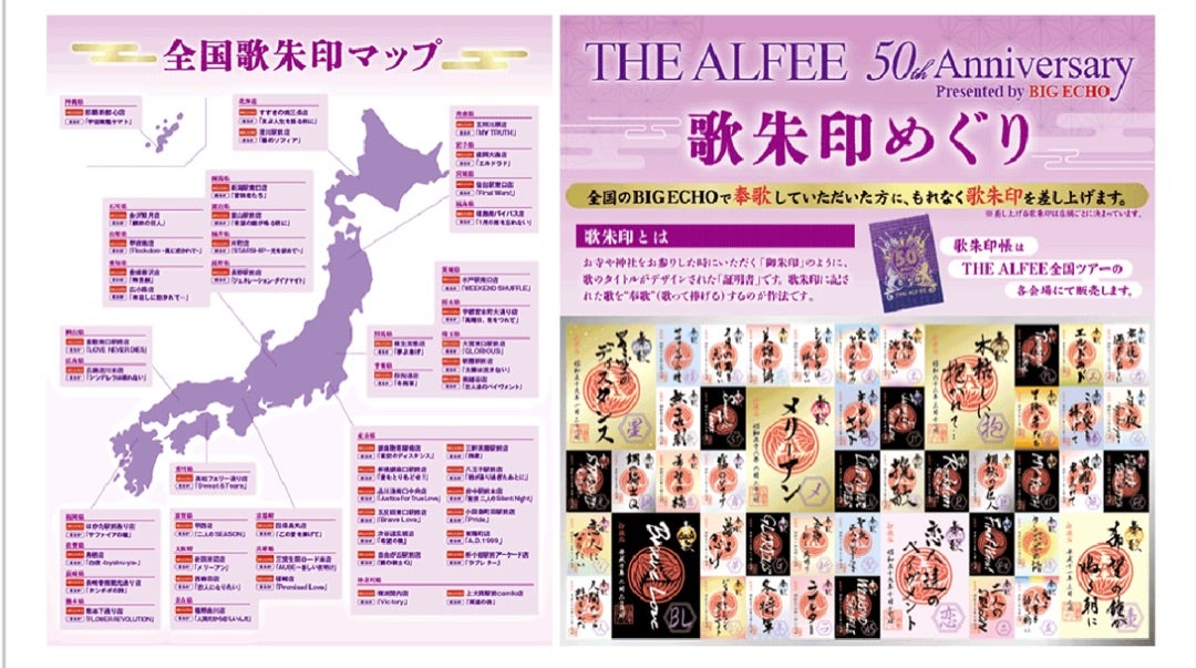 THE ALFEE 50thプレミアムメンバーズ会員証が届きました！ | コニーの